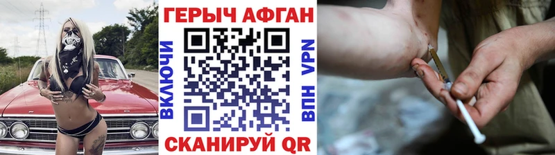 ГЕРОИН афганец  Тайшет 