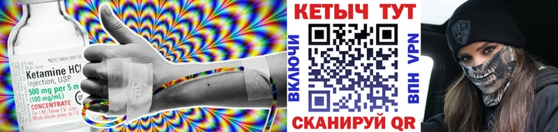 Кетамин ketamine  Тайшет 